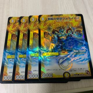 Goigon no Apostle Schreiber 2