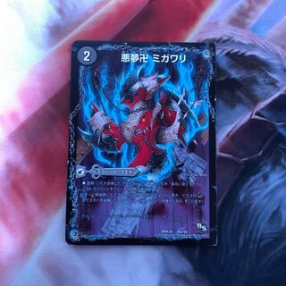 悪夢卍 ミガワリ｜忍者屋敷 カラクリガエシ｜絡繰の悪魔龍 ウツセミヘンゲ　1枚