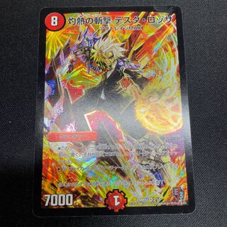 灼熱の斬撃 テスタ・ロッサ