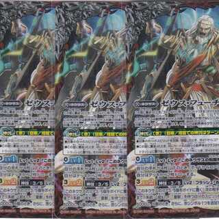 Zeus Past, Zeus Future, 3 pieces, TCP, BS55.