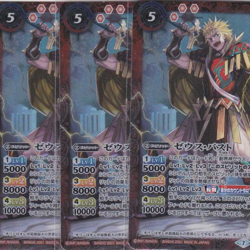 Zeus Past, Zeus Future, 3 pieces, TCP, BS55.