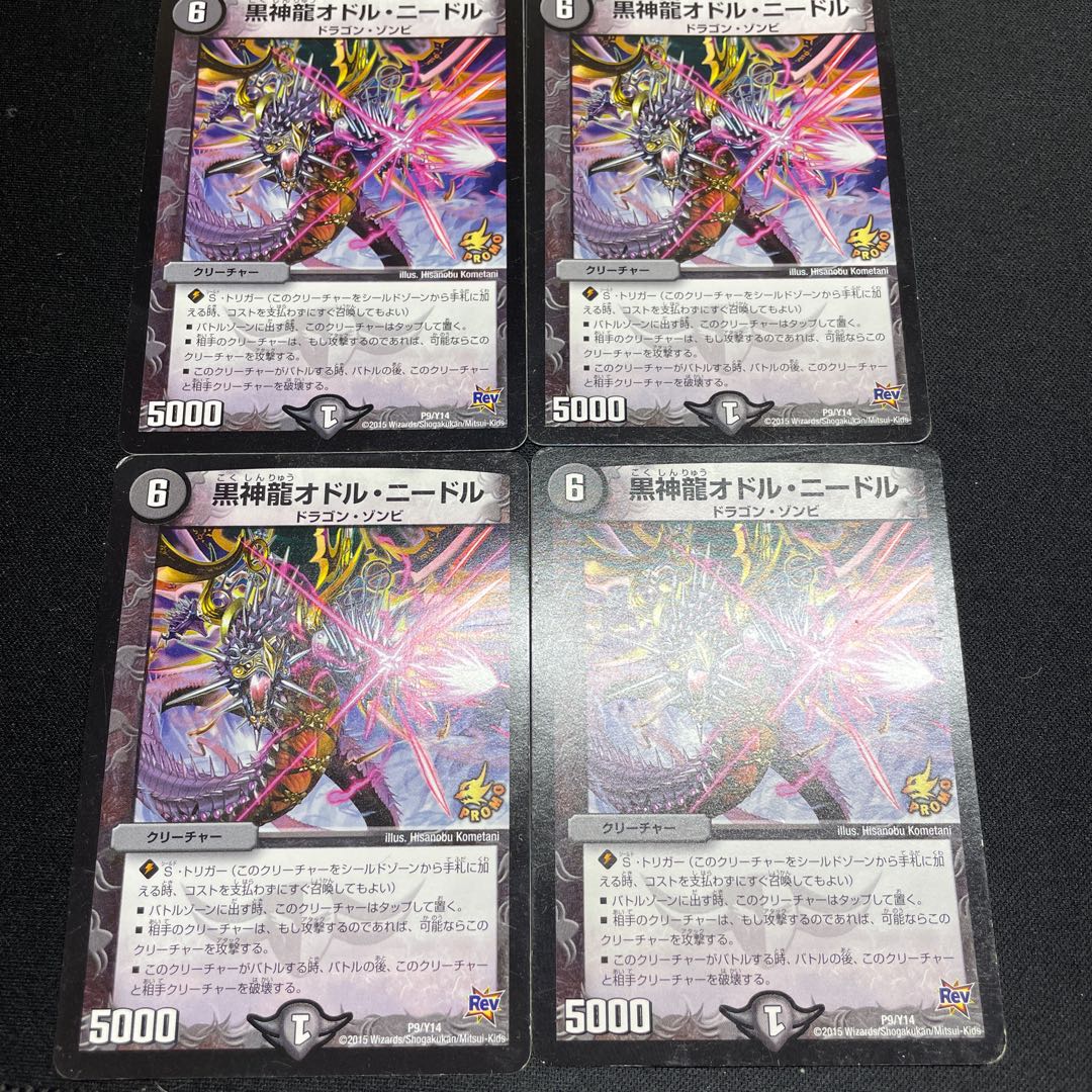 Black God Dragon Odol Needle