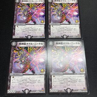 Black God Dragon Odol Needle