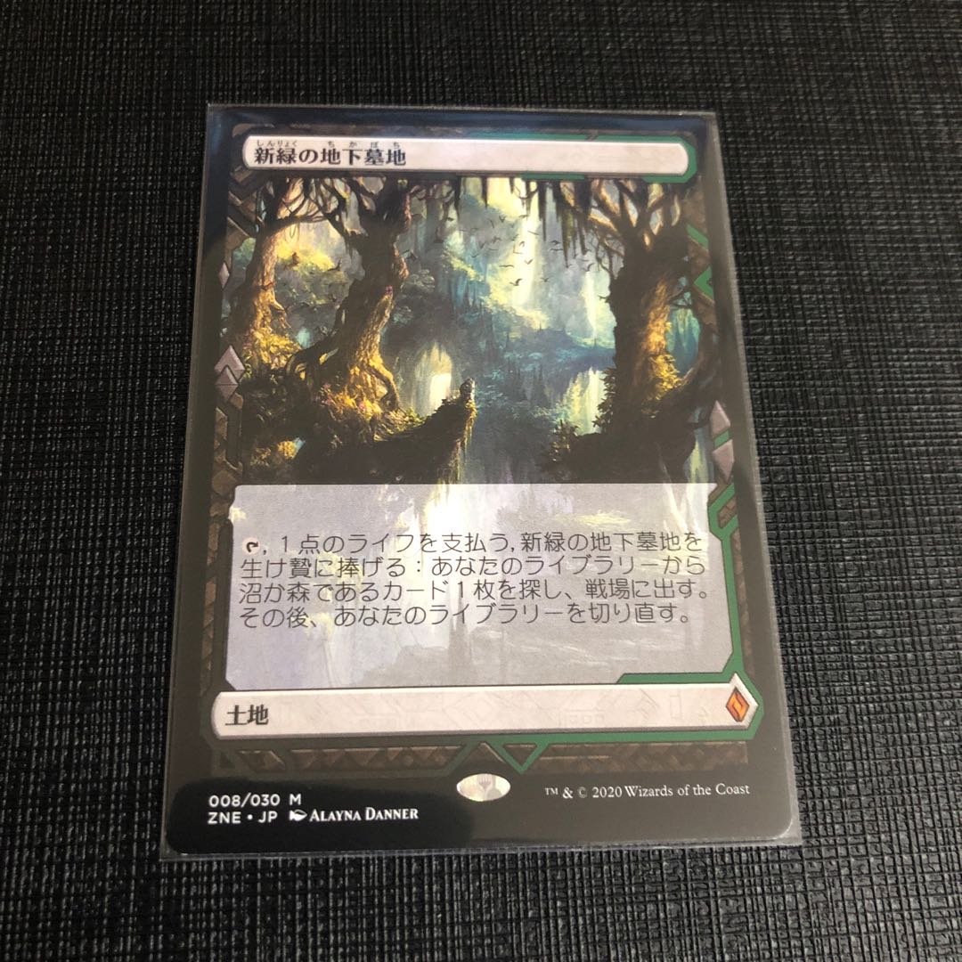 MTG ZNE Verdant Catacombs