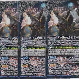 Hephaestus Past Hephaestus Future 3pcs TCP BS55