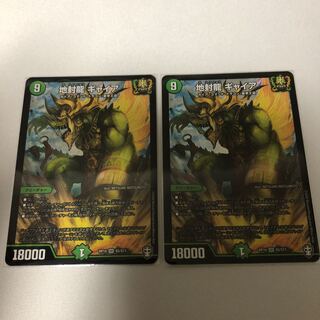 地封龍 ギャイア