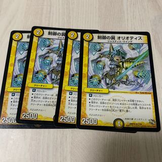 制御の翼 オリオティス