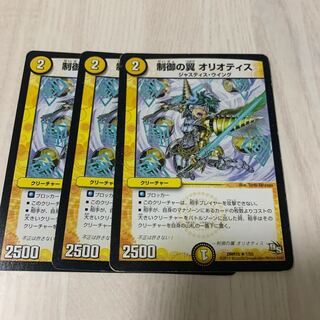 制御の翼 オリオティス