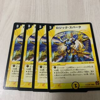 ロジック・スパーク　3