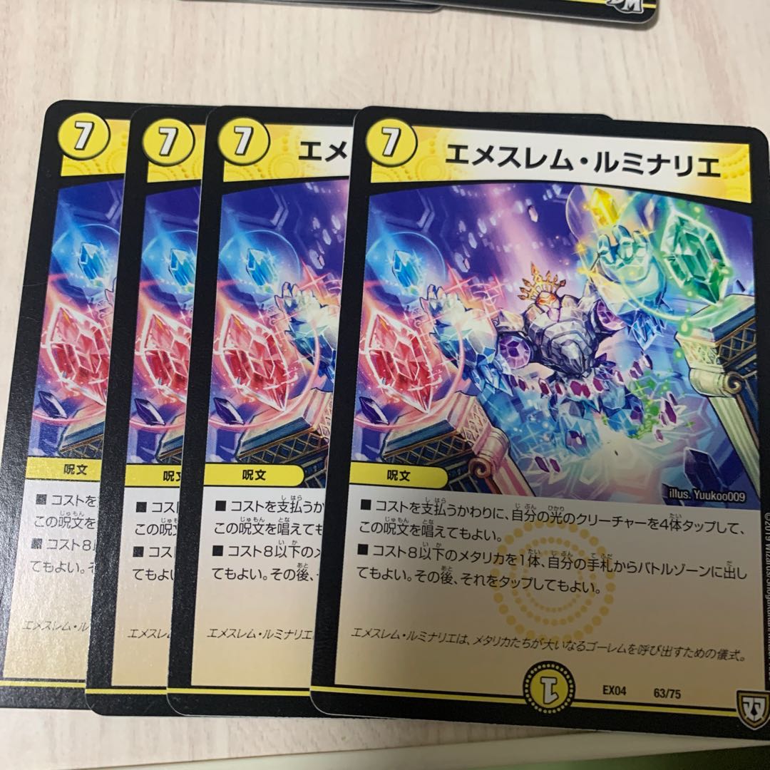 エメスレム・ルミナリエ