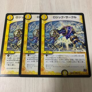 ロジック・サークル