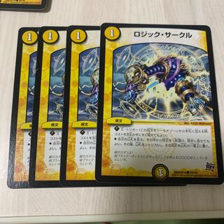 ロジック・サークル