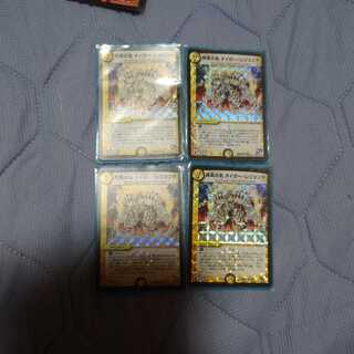 真実の名 タイガー・レジェンド 4枚