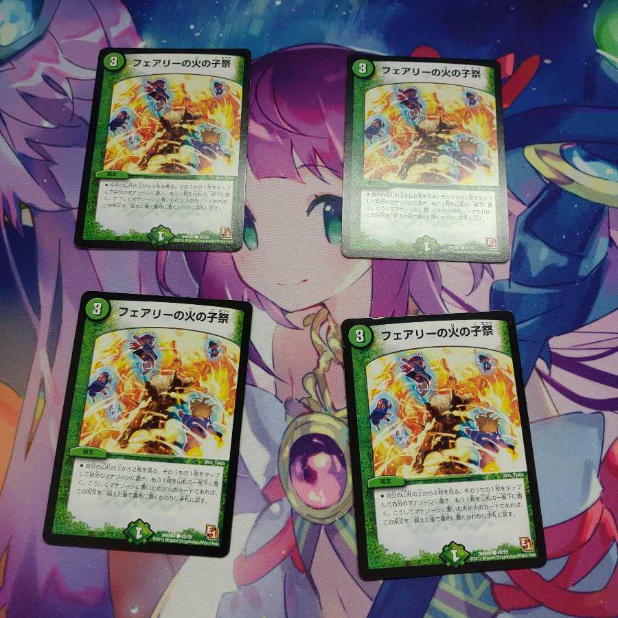 フェアリーの火の子祭