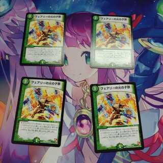 フェアリーの火の子祭