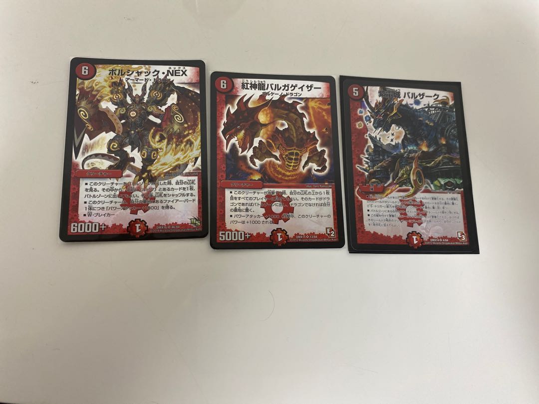 ボルシャック・NEX、バルガゲイザー、紫電城バルザーク