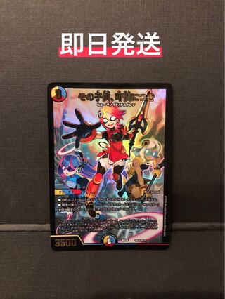 その子供、可憐につき