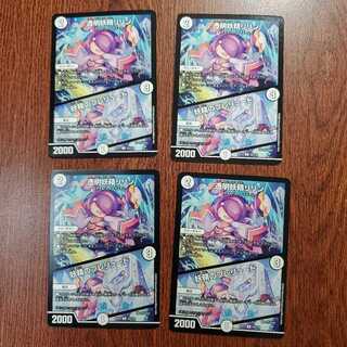 透明妖精リリン｜妖精のプレリュード