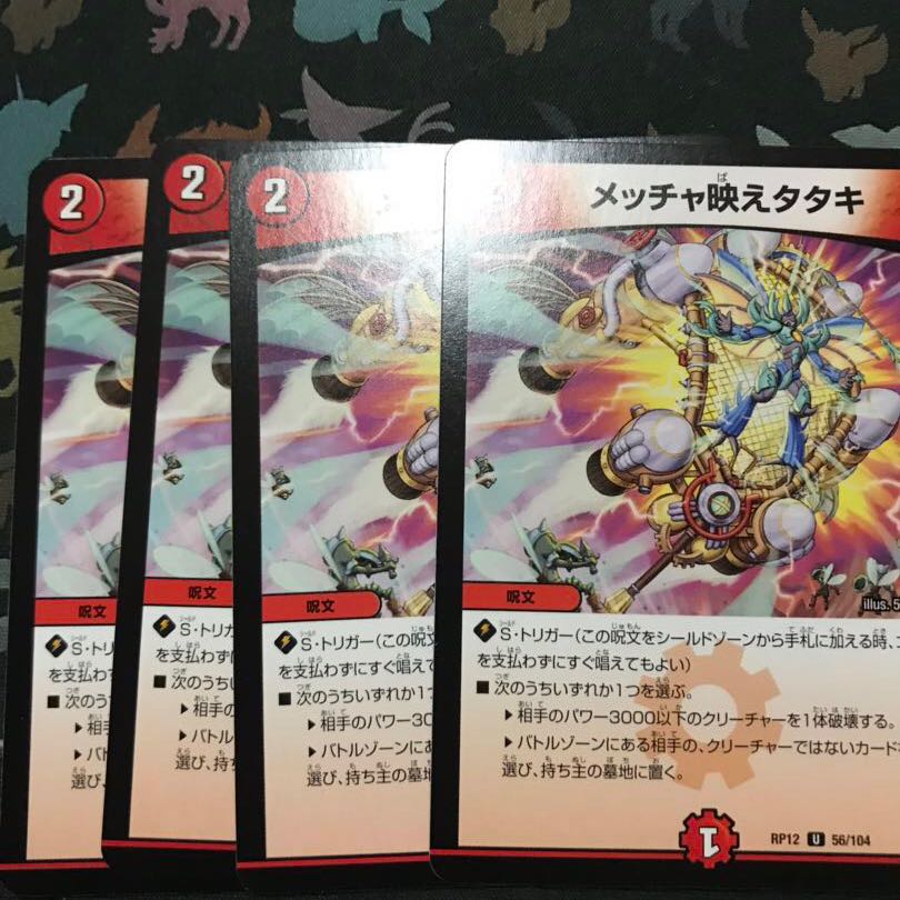 メッチャ映えタタキ 4枚