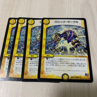 ロジック・サークル　2