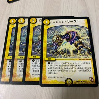 ロジック・サークル　3 エマタイ