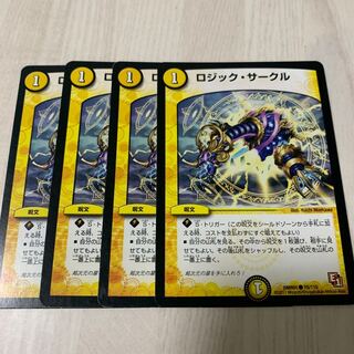 ロジック・サークル　　4