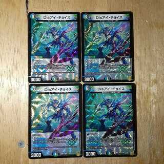 Disアイ・チョイス 2枚セット