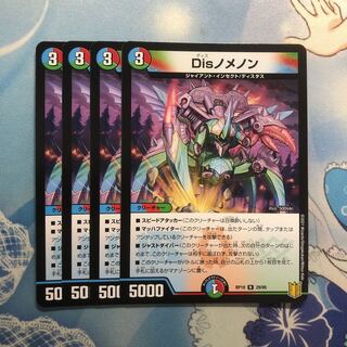 Dis nomenon 4 sheets