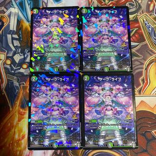 ダークライフプロモ4枚セット