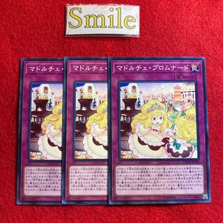 マドルチェ・プロムナード#1722