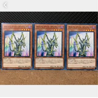 【ぽぽたん】遊戯王 1040 オルフェゴール・ディヴェル 3枚 ノーマル