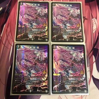 罪獄殺 プロモ 4枚