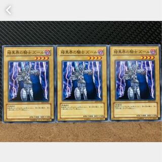 Popotan] Yu-Gi-Oh! 1047 Zure, Knight of Dark World 3 normal