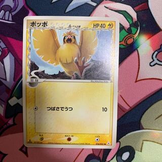 Pidgey delta species