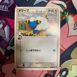 Mareep delta species