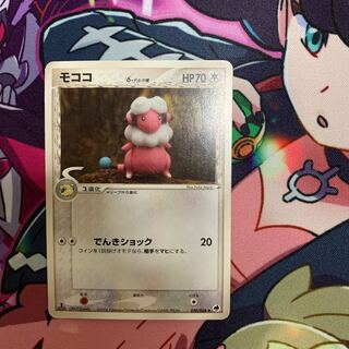 Flaaffy delta species