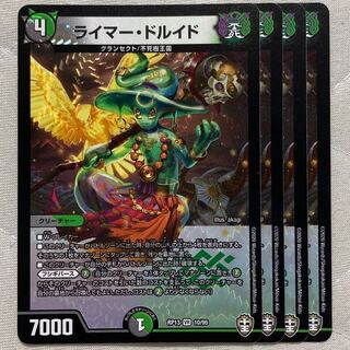 デュエマ　ライマードルイド　4枚