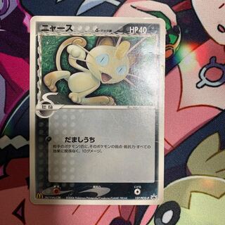 Meowth delta species