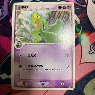 Treecko delta species