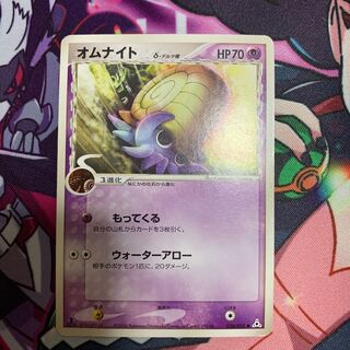 Omanyte delta species