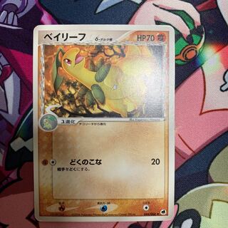 Bayleef delta species