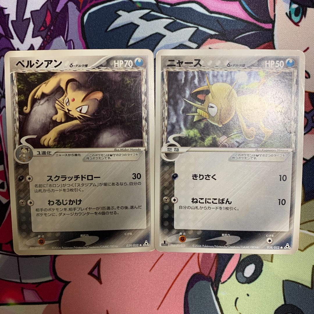 ニャース、ペルシアンδ種