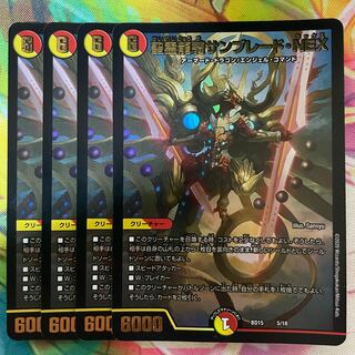 聖霊龍騎サンブレード・NEX