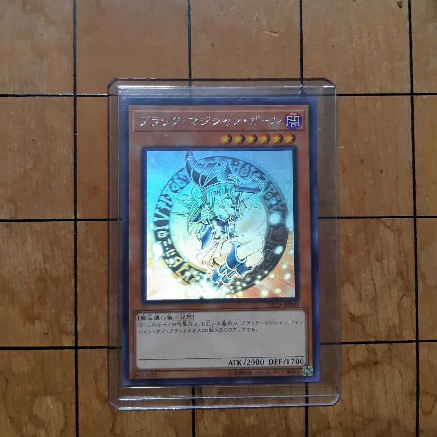 ブラック・マジシャン・ガール ホログラフィックレア 5つ目