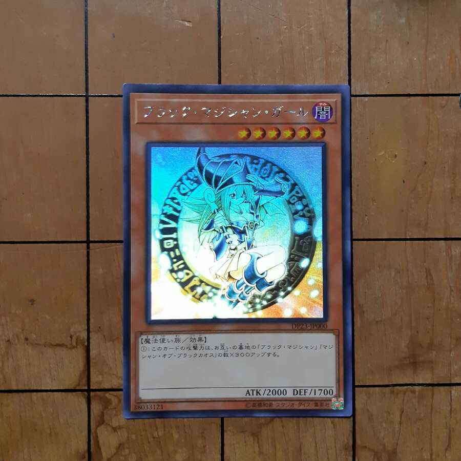 ブラック・マジシャン・ガール ホログラフィックレア 5つ目