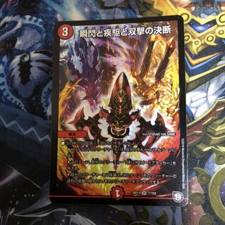 瞬閃と疾駆と双撃の決断　パーフェクトファイア