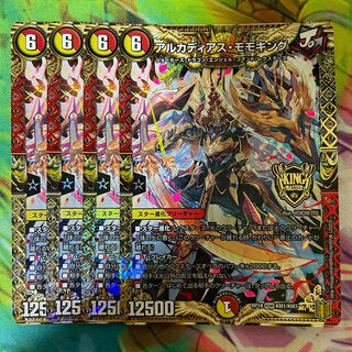 アルカディアス・モモキング