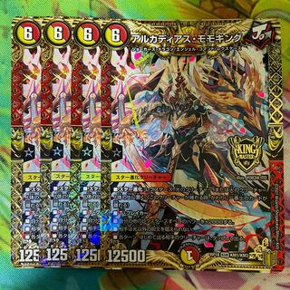 アルカディアス・モモキング