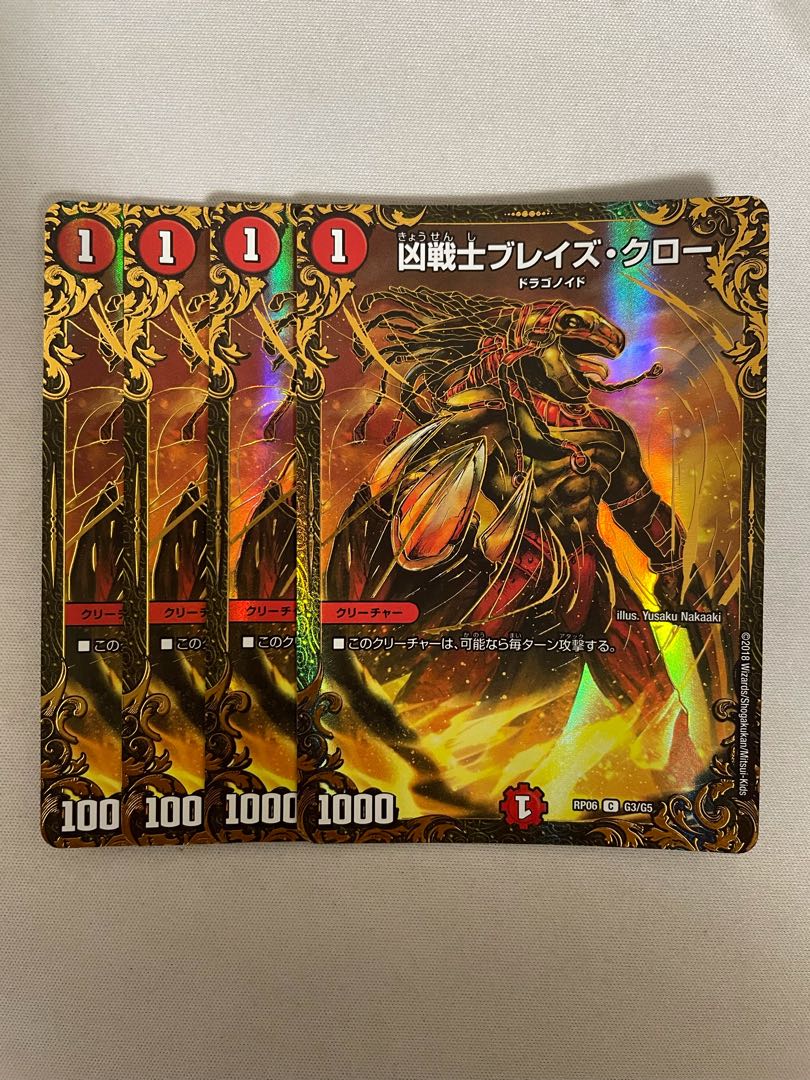 凶戦士ブレイズ・クロー(ウルトラゴールデンカード仕様)