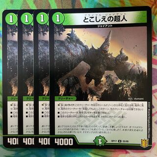 Psychic people of the past